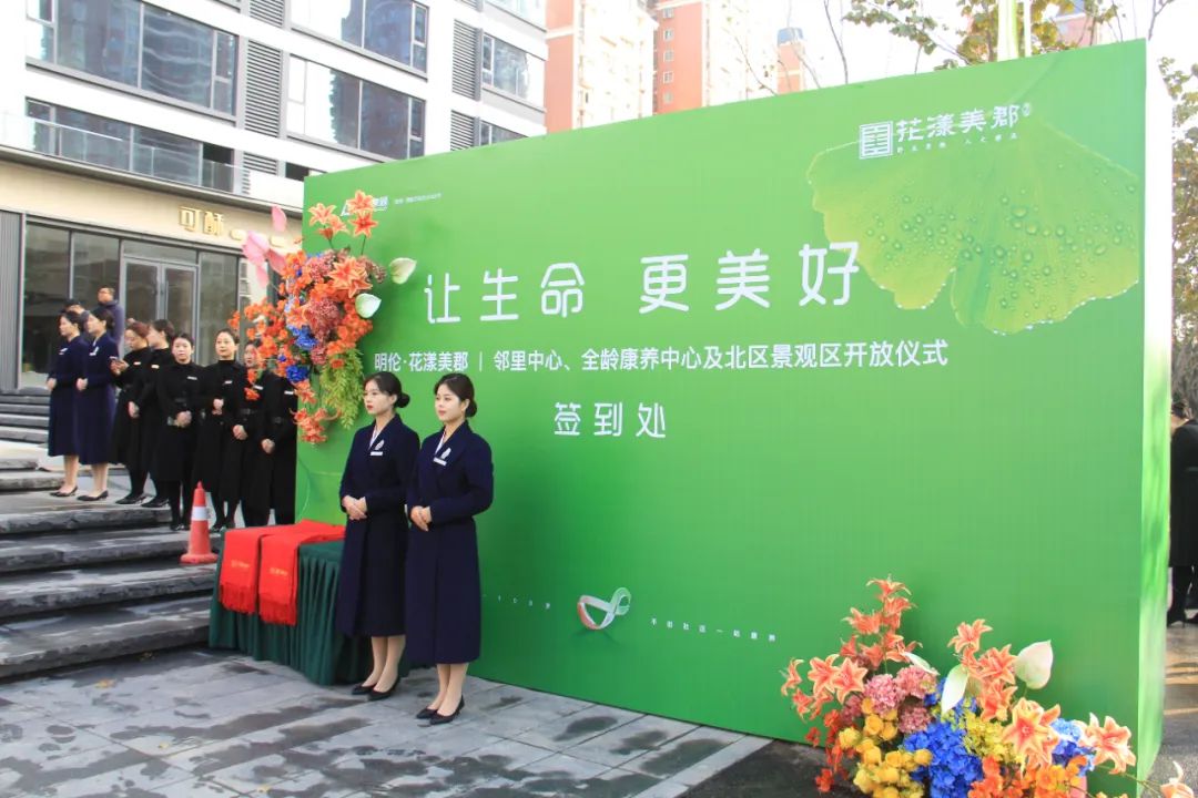 改善人居参考答案已出！南阳全龄康养社区实景呈现